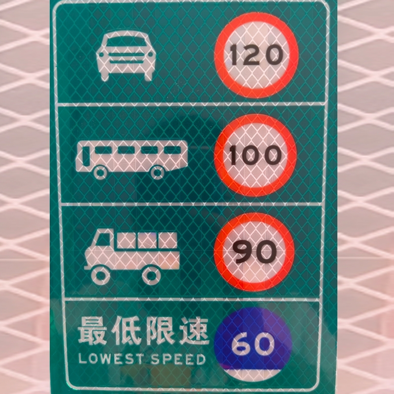 上海指示牌反光膜